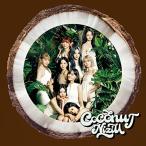CD/NiziU/COCONUT (通常盤)【Pアップ