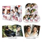 DVD/海外TVドラマ/有翡(ゆうひ) -Legend of Love- DVD SET1