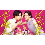 DVD/国内TVドラマ/イケメン共よ メ