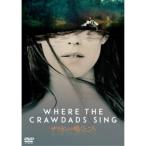 【取寄商品】DVD/洋画/ザリガニの鳴くところ スペシャル・プライス