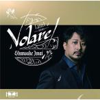 ★CD/今井俊輔/I am I -2020- Volare!