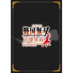 DVD/オムニバス/LIVE VIDEO 戦国無双 声優奥義 DVD?BOX (通常スペシャルプライス版)