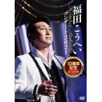 DVD/���c�����ւ�/���c�����ւ��R���T�[�g2021 10���N�L�O�X�y�V�����yP�A�b�v