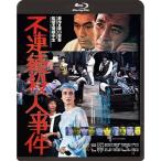 ▼BD/邦画/不連続殺人事件(Blu-ray)