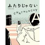 DVD/チャットモンチー/ふたりじゃない【Pアップ