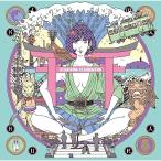 CD/ASIAN KUNG-FU GENERATION/サーフ ブンガク カマクラ(完全版) (通常盤)【Pアップ