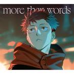 CD/羊文学/more than words (期間生産限定盤)