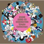 ショッピングKUNG-FU CD/ASIAN KUNG-FU GENERATION/Single Collection (通常盤)【Pアップ