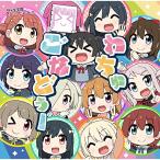 【取寄商品】CD/虹ヶ咲学園スクールアイ