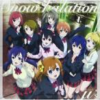 【取寄商品】CD/μ's/Snow halation (CD+DVD)
