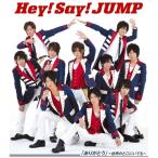 ショッピングhey! say! jump CD/Hey! Say! JUMP/「ありがとう」〜世界のどこにいても〜