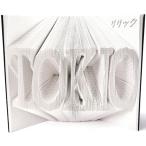 CD/TOKIO/リリック