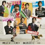 CD/関ジャニ∞(エイト)/無責任ヒーロー