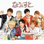 CD/ジャニーズWEST/なうぇすと【Pアップ