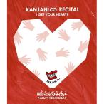 BD/関ジャニ∞(エイト)/関ジャニ∞リサイタル お前のハートをつかんだる!!(Blu-ray)【Pアップ