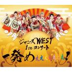 BD/ジャニーズWEST/ジャニーズWEST 1stコンサート 一発めぇぇぇぇぇぇぇ!(Blu-ray)