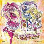 ショッピングスイートプリキュア CD/工藤真由/ラ♪ラ♪ラ♪スイートプリキュア♪〜∞UNLIMITED∞ver.〜/#キボウレインボウ#