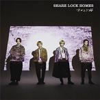 CD/SHARE LOCK HOMES/おかえり桜 (Type-N)