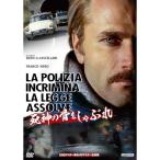 【取寄商品】DVD/洋画/死神の骨をしゃぶれ UHDマスター版&HDマスター全長版 (数量限定版/廉価版)