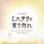 CD/Ken Arai/ Fuji телевизор серия драма ошибка teli упомянутый .. оригинал саундтрек [P выше 