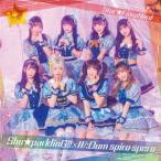 CD/綺星★フィオレナード/Shu★parklinG!!×II/:Dum spiro spero (Type-B)