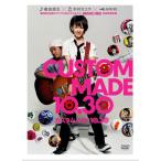 ショッピングカスタムメイド商品 【取寄商品】DVD/邦画/カスタムメイド10.30 スペシャルエディション