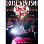 ショッピングLIVE ▼DVD/EXILE ATSUSHI/EXILE ATSUSHI LIVE TOUR 2025 ”Heart to Heart” 〜復活祭〜 (通常盤)