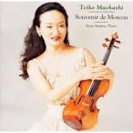 CD/前橋汀子/モスクワの思い出【Pアッ