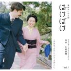 CD/牛尾憲輔/連続テレビ小説 ばけばけ