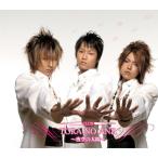 CD/TORA NO ANa/夜空の太陽