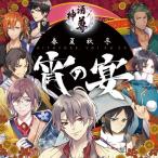 ★CD/アニメ/神酒ノ尊 �