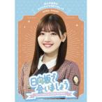 BD/趣味教養/日向坂で会いましょう 佐々木美玲のおひ