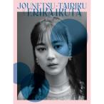 BD/生田絵梨花/情熱大陸×生田絵梨花(Blu-ray)【Pアッ