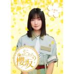 BD/趣味教養/そこ曲がったら、櫻坂? 大園玲編(Blu-ray