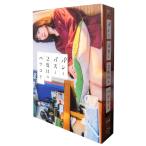 BD/邦画/パンとバスと2度目のハツコイ(Blu-ray) (Blu-