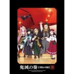 CD/アニメ/「鬼滅の刃」オーケストラコンサート〜鬼滅の奏〜 刀鍛冶の里編 (2CD+Blu-ray) (初回生産限定盤)【Pアップ