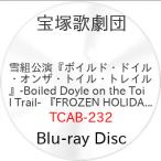 BD/宝塚歌劇団/雪組公演　Ｈａｐｐｙ“ＮＥＷ”Ｍｕｓｉｃａｌ『ボイルド・ドイル・オンザ・トイル・トレイル』−Ｂｏｉｌ