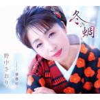 CD/. средний . клетка / зимний ./ сон весна осень ( карта текстов песен,mero.,. установка есть )