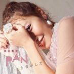 CD/井上苑子/PANっと音がした (CD+DVD) (初回生産限定盤)【Pアップ