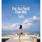 ★CD/オムニバス/寺島靖国プレゼンツ For Jazz Vocal Fans Only Vol.6 (解説付/セミW紙ジャケット)