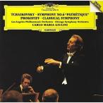CD/カルロ・マリア・ジュリーニ/チャイコフスキー:交響曲第6番(悲愴)/プロコフィエフ:古典交響曲