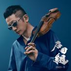 ショッピンググミ ▼CD/石田組/石田組 2025・冬 (SHM-CD+DVD)