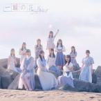 CD/NGT48/一瞬の花火 (Type-A)