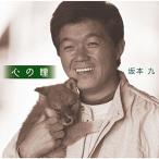 CD/ Sakamoto 9 / сердце. .