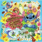 CD/ワールド・ミュージック/ディズニー リロ&スティッチ ハワイアン・アルバム 〜スティッチ・オハナ・ヴィレッジ〜 (歌詞対訳付)
