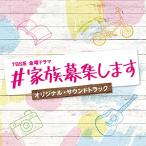 CD/オリジナル・サウンドトラック/TB