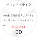 ▼CD/大間々昂 木村秀彬/TBS系 日
