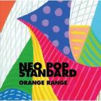 CD/ORANGE RANGE/NEO POP STANDARD (通常盤)【Pアップ】