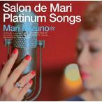 CD/Mari Mizuno/Salon de Mari Platinum Songs 〜Special Edition〜 (歌詞付)