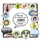 CD/PHONO TONES/BUBBLE (紙ジャケット)
